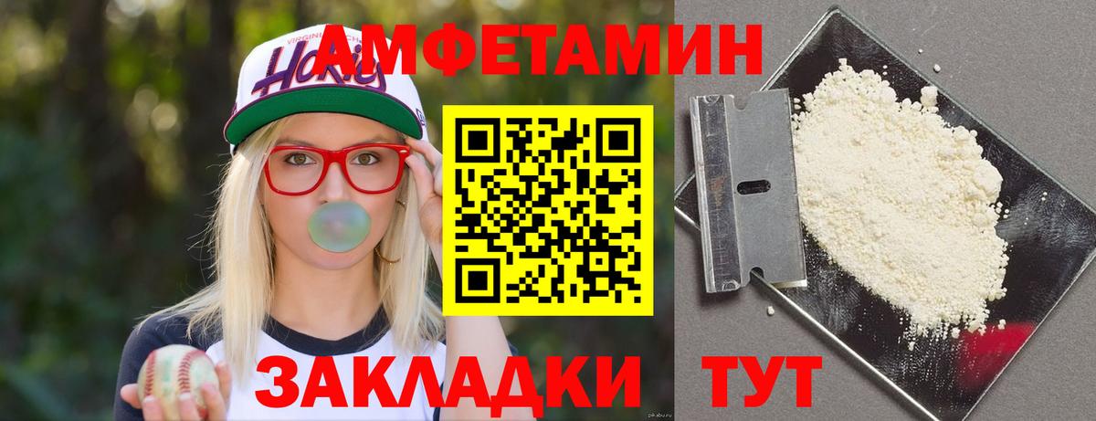 АМФЕТАМИН Розовый Похвистнево