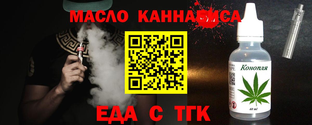Похвистнево  Печенье с ТГК марихуана  Вход с VPN 