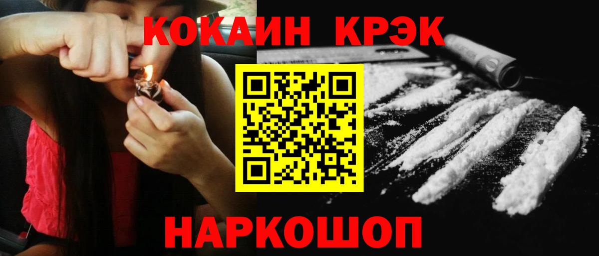Похвистнево  COCAIN Эквадор  Вход с VPN  Cocaine 98% 