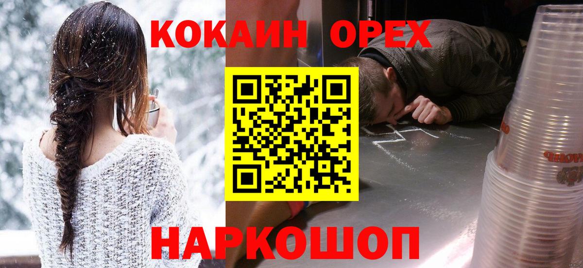 КОКАИН FishScale Похвистнево
