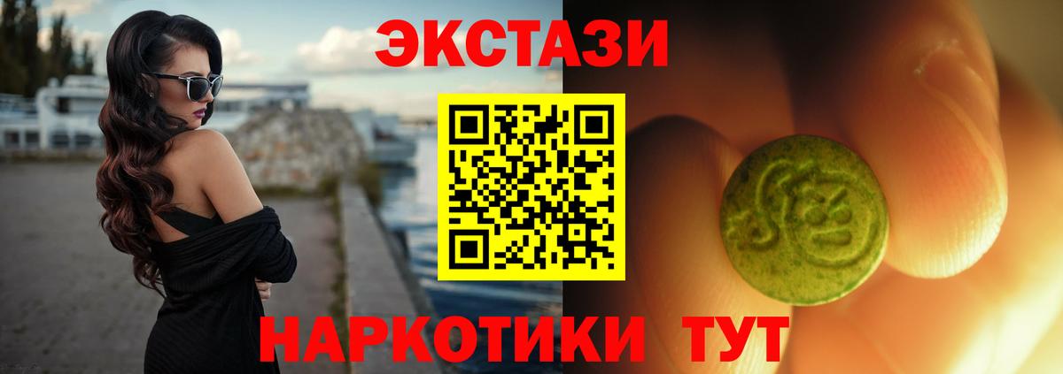 мориарти формула  ЭКСТАЗИ 250 мг  Вход с VPN  Похвистнево  Экстази VHQ  купить  