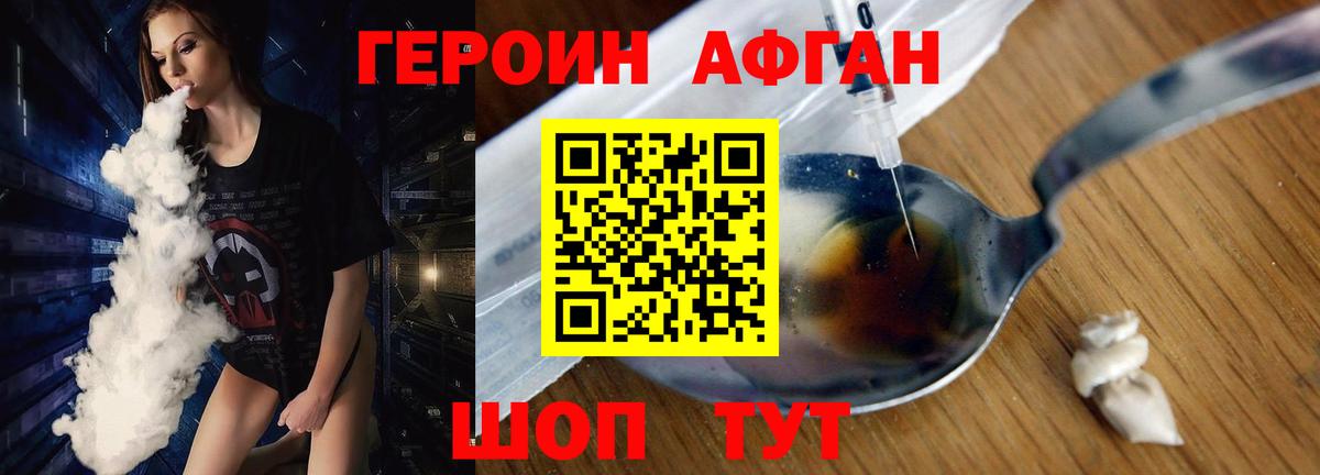 ГЕРОИН гречка  Вход с VPN  Похвистнево 