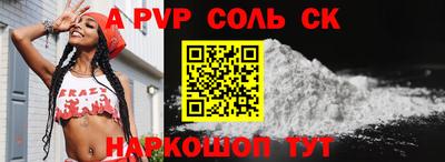 ALPHA PVP Рузаевка