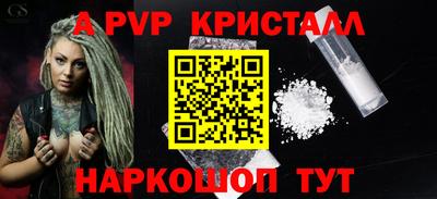 ALPHA PVP Рузаевка