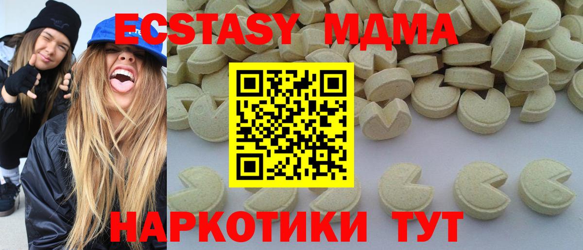 MDMA Molly  MDMA VHQ  Вход с VPN  Похвистнево 