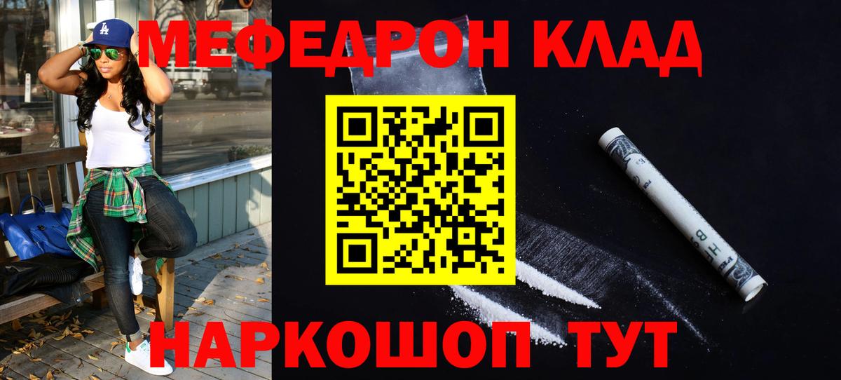 Похвистнево  МЕФ  Вход с VPN  Мефедрон кристаллы 
