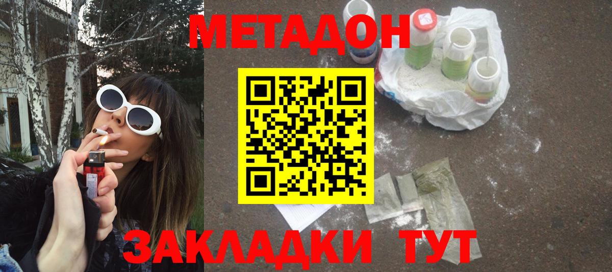Похвистнево  Вход с VPN  МЕФ   КОКАИН  ГАШ  Бошки Шишки 
