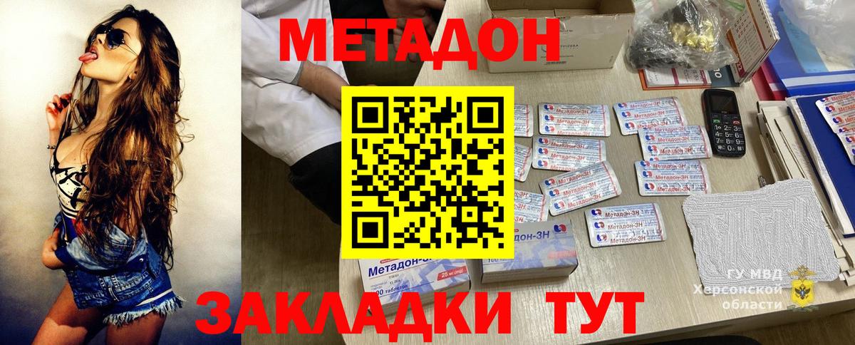   рабочий сайт  Метадон белоснежный  Вход с VPN  Похвистнево 