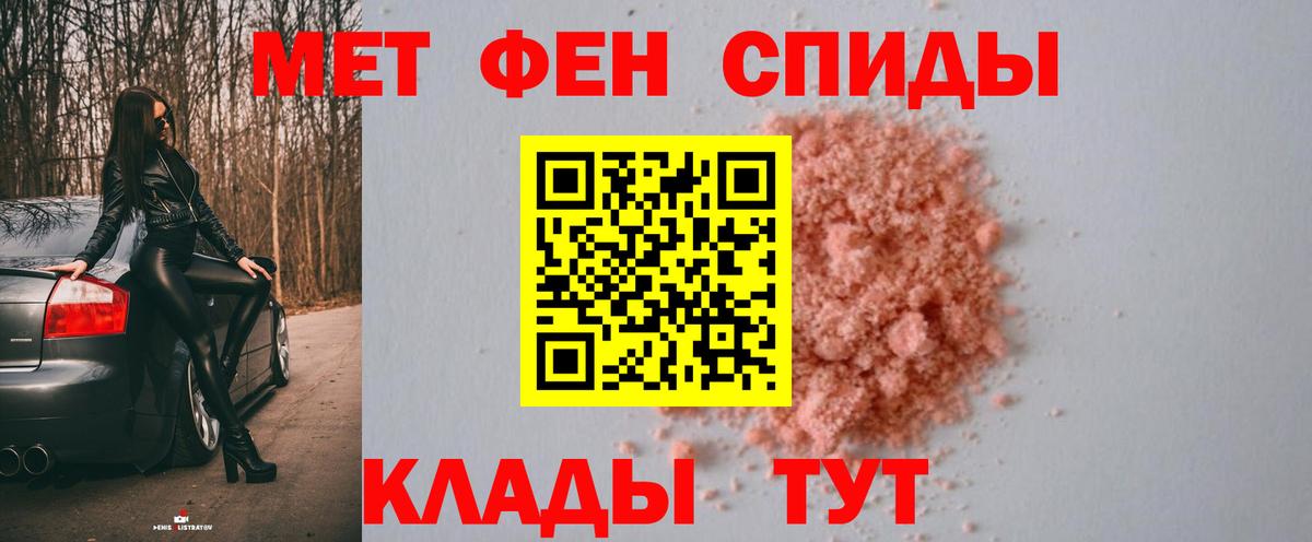 МЕТАМФЕТАМИН Methamphetamine Похвистнево