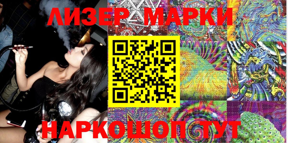 Наркотические марки  Вход с VPN  Похвистнево  Наркотические марки 1500мкг 