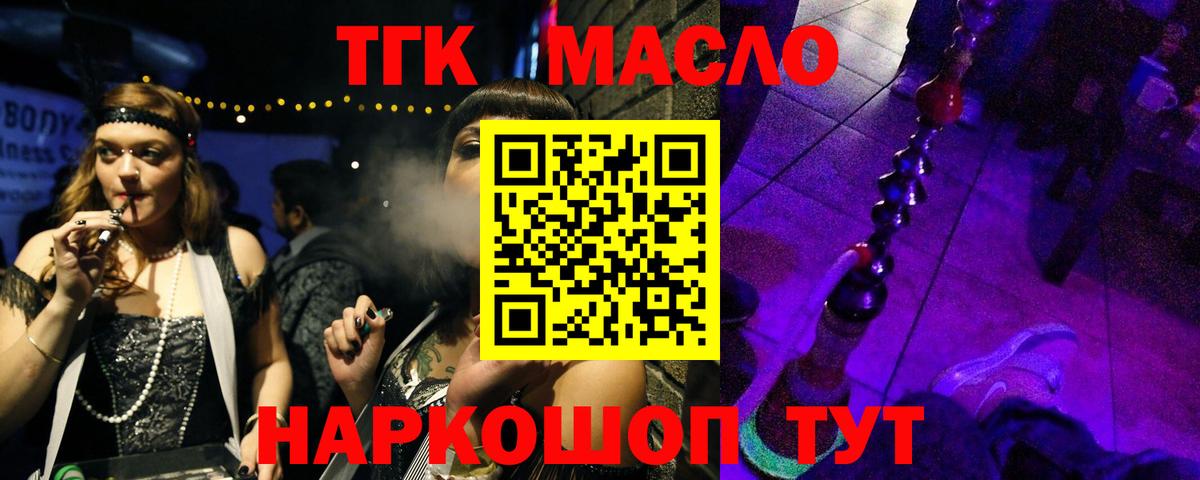 Дистиллят ТГК концентрат Похвистнево